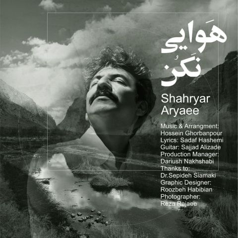 شهریار آریایی - هوایی نکن